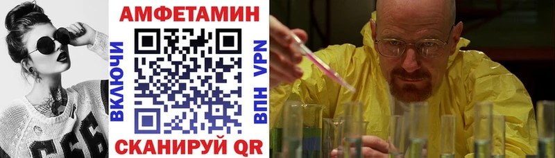 Amphetamine 97%  blacksprut ссылки  Кущёвская  как найти наркотики 