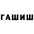 ГАШ VHQ Alona Haimov