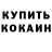 ГАШИШ ice o lator Kimminatrix