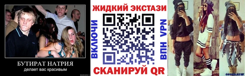 Бутират бутандиол  Кущёвская 