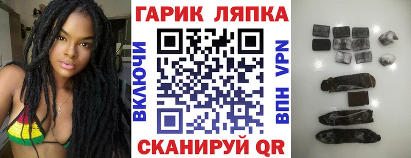 ГАШ ice o lator Кущёвская