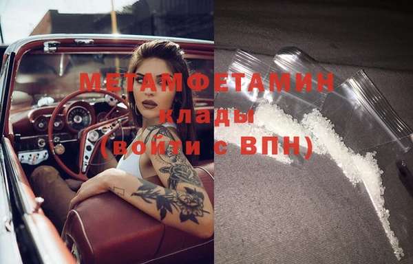 амфетамин Волоколамск
