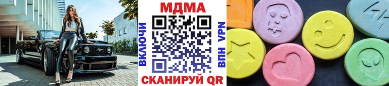 МДМА кристаллы  площадка формула  Кущёвская 