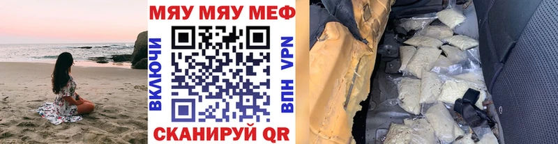 МЕГА ссылки как найти закладки Кущёвская Мефедрон мяу мяу