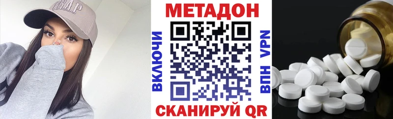 Метадон methadone  Кущёвская 
