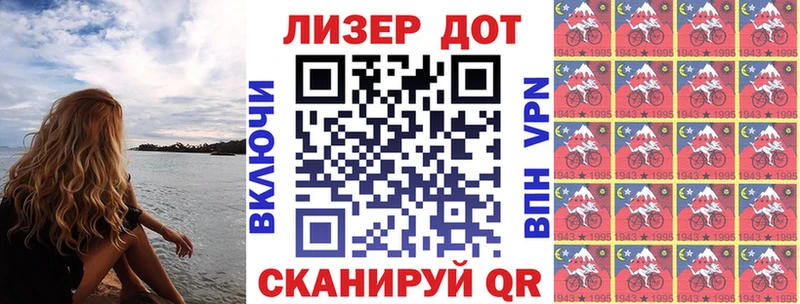 Марки 25I-NBOMe 1500мкг  купить закладку  hydra   Кущёвская 